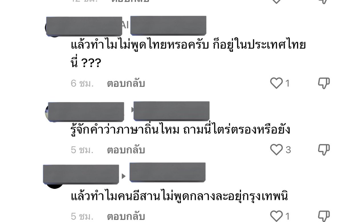 TifFaNy_9member's tweet photo. ดราม่าเกิด เพราะไม่พูด “ภาษาไทย” ทั้งที่อยู่ประเทศไทย

#น้ําท่วมนราธิวาส #น้ําท่วมภาคใต้ #น้ําท่วมยะลา #น้ำท่วม https://t.co/6GnfaFSshg