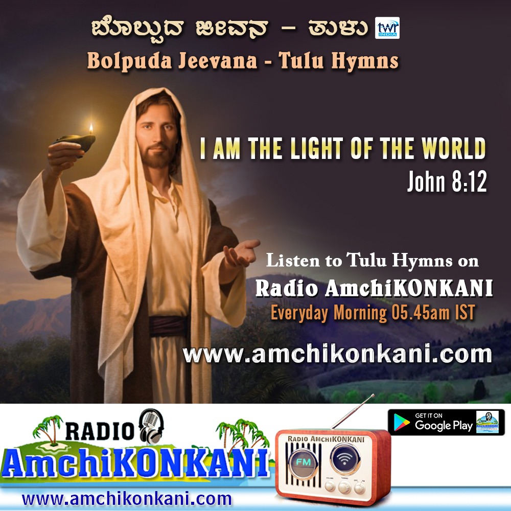 amchikonkani's tweet photo. Bolpuda Jeevana Everyday Morning 5.45am - Listen to #Mangalorean #Tulu Hymns &amp; Message only on 
Radio AmchiKONKANI 📻🎙️

Listen With Your Family &amp; Share with All...

*Visit: https://t.co/UUueuVVdxB

#Amchikonkani #Tuluhymns #Radioamchikonkani #onlineradio #konkaniradio https://t.co/JL4qVGI3Fg