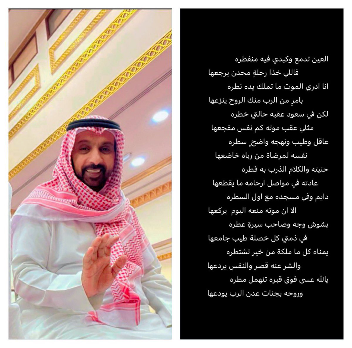 A_ALMUFARIJ's tweet photo. رحمك الله يا ابا عبدالعزيز 
وجعل قبرك روض من رياض الجنه https://t.co/PBSAtMko05