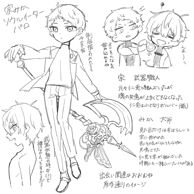 宗みかでソウiルイiーターパロ 
