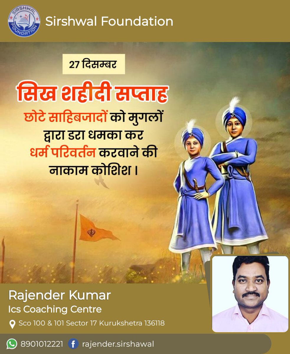 PrRajenderKumar's tweet photo. #Sikh #sahidi #week https://t.co/KC4BKy6FM6