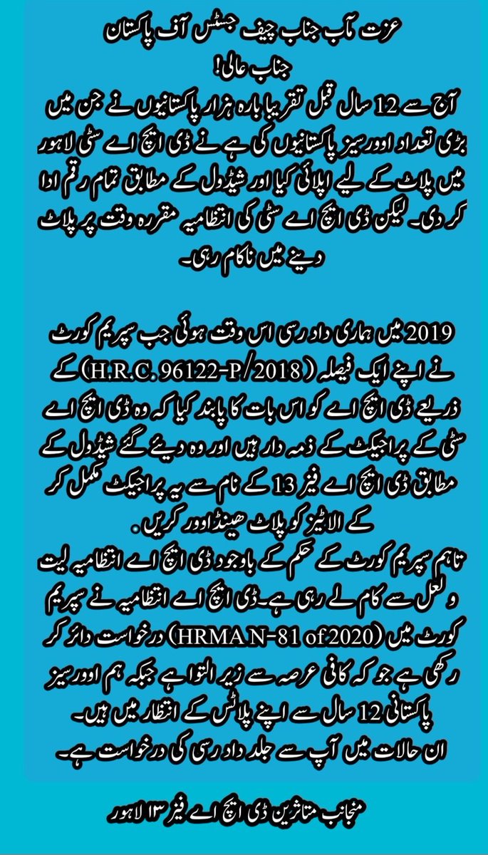 <a href="/DHALhr_Official/">DHA Lahore</a> 
اللہ کی لاٹھی بے آواز ھے <a href="/DHALhr_Official/">DHA Lahore</a> <a href="/OfficialDGISPR/">DG ISPR</a> <a href="/HRCP87/">Human Rights Commission of Pakistan</a>