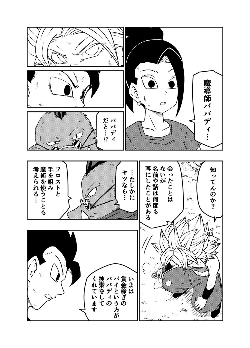 DBUS 其之三十 (2/3)