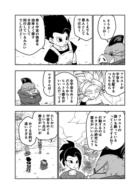 DBUS 其之三十 (2/3)