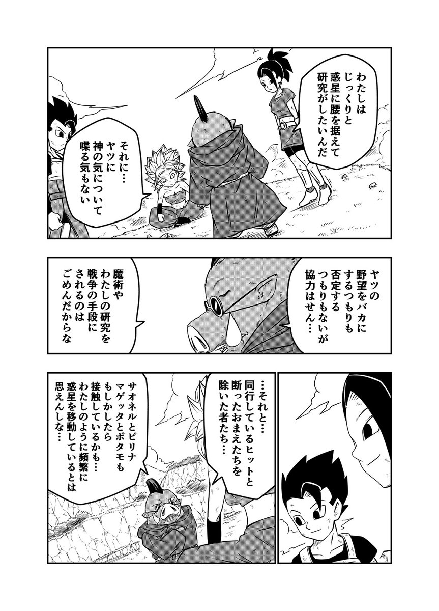 DBUS 其之三十 (2/3)
