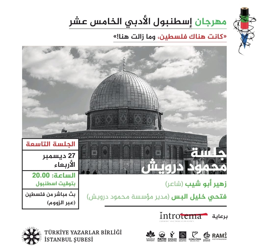 İntrotema Telif Hakları ve Tercüme Ajansı olarak geçtiğimiz aylarda Mahmut Derviş Vakfı ile yapmış olduğumuz  anlaşma ile 2024 yılından itibaren Mahmut Derviş eserlerini Türkiye telif haklarını artık ajansımız temsil edecek. <a href="/introtema/">İntrotema Agency</a> Yakın zamanda Mahmut Derviş'in Kazakça,