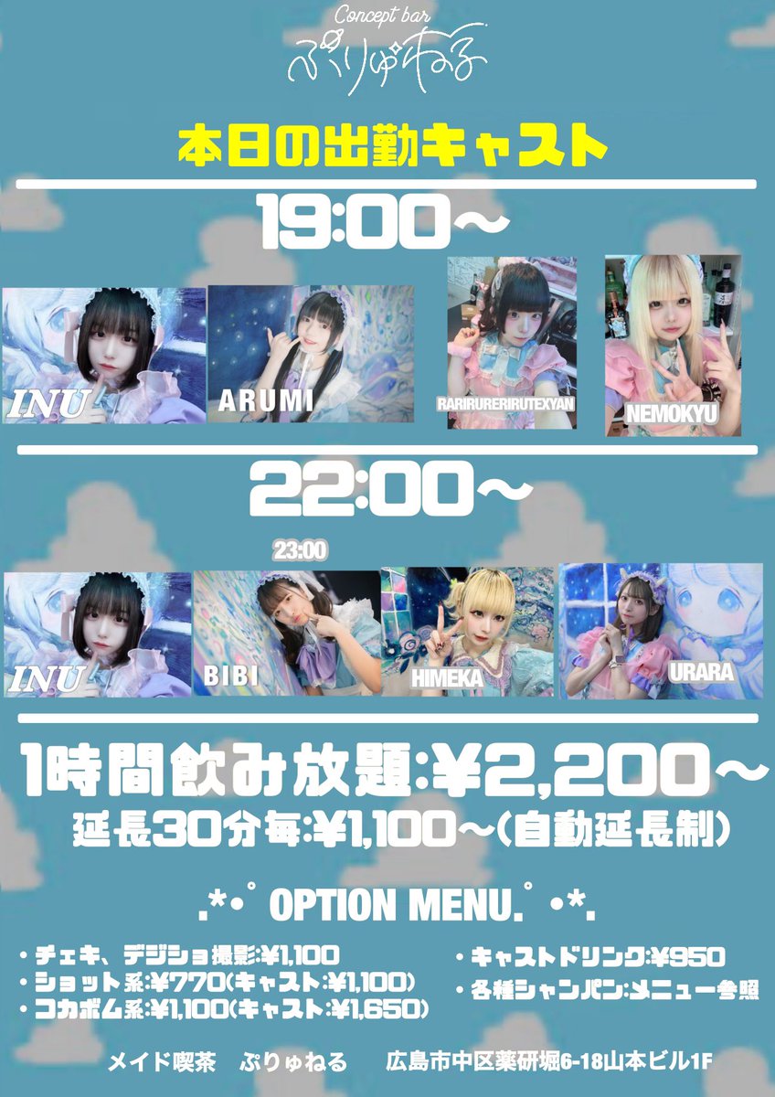 pryuneru's tweet photo. 12/27(水)ぷりゅねる🌈🌈

やき
おに
ぎりっ
※が無くなり次第終了

いぬ@purimo_inu 
ねもきゅ@purimo_nemocu 
あるみ@purimo_arumi 
らりるれりるてゃん@purimo_riru 
ひめか@purimo_himeka 
うらら@_Uppxx_ 
びび23:00～@purimo_bibi 

ご帰宅お待ちしてます☁️🫧

 #ぷりゅねる https://t.co/eBkKII7atd