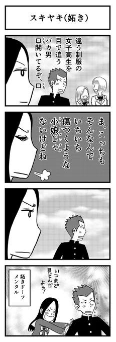 お題「豆腐」でもう一本 #1h4d #4コマ漫画