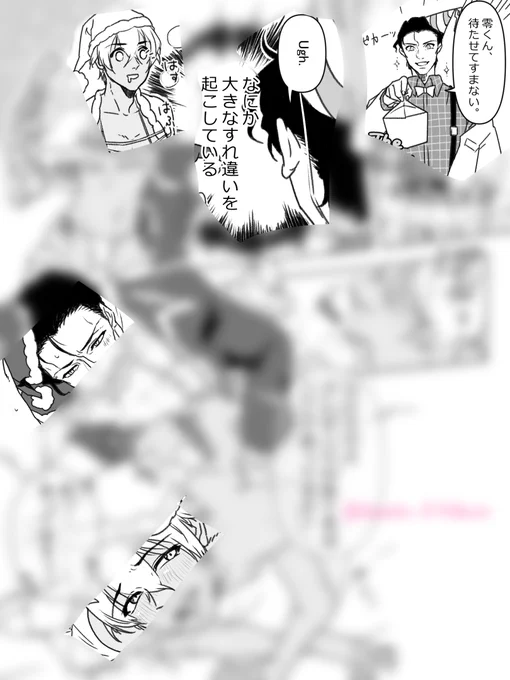 ちょびっと遅刻したセクシーブラックサンタさん【pass:18歳以上?y/n】
※あかあむです。清楚なれいくんはいません 。
URLはツリーに貼るよ。 
