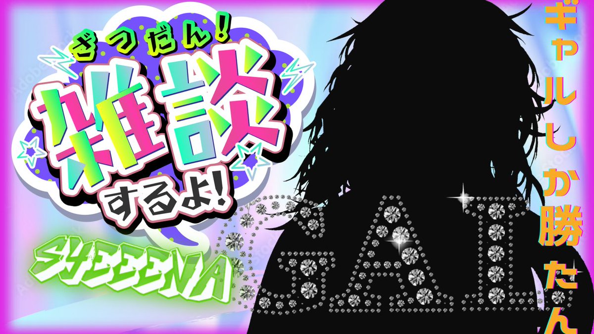 SYEEENA_VT's tweet photo. Vの体を手に入れた…！
12月30日遊びに来てねえ☺

https://t.co/40INV3dqLW https://t.co/d3mKtWbNKK