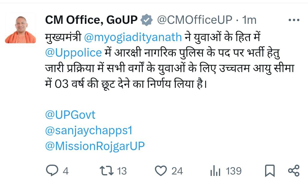 *ब्रेकिंग न्यूज -*

उत्तर प्रदेश पुलिस भर्ती में आयु सीमा बढ़ी।

युवाओं की मांग पर सीएम योगी ने लिया संज्ञान।

3 वर्ष आयु सीमा बढ़ाई गई।

देर शाम तक जारी हो सकती है संशोधित विज्ञप्ति।