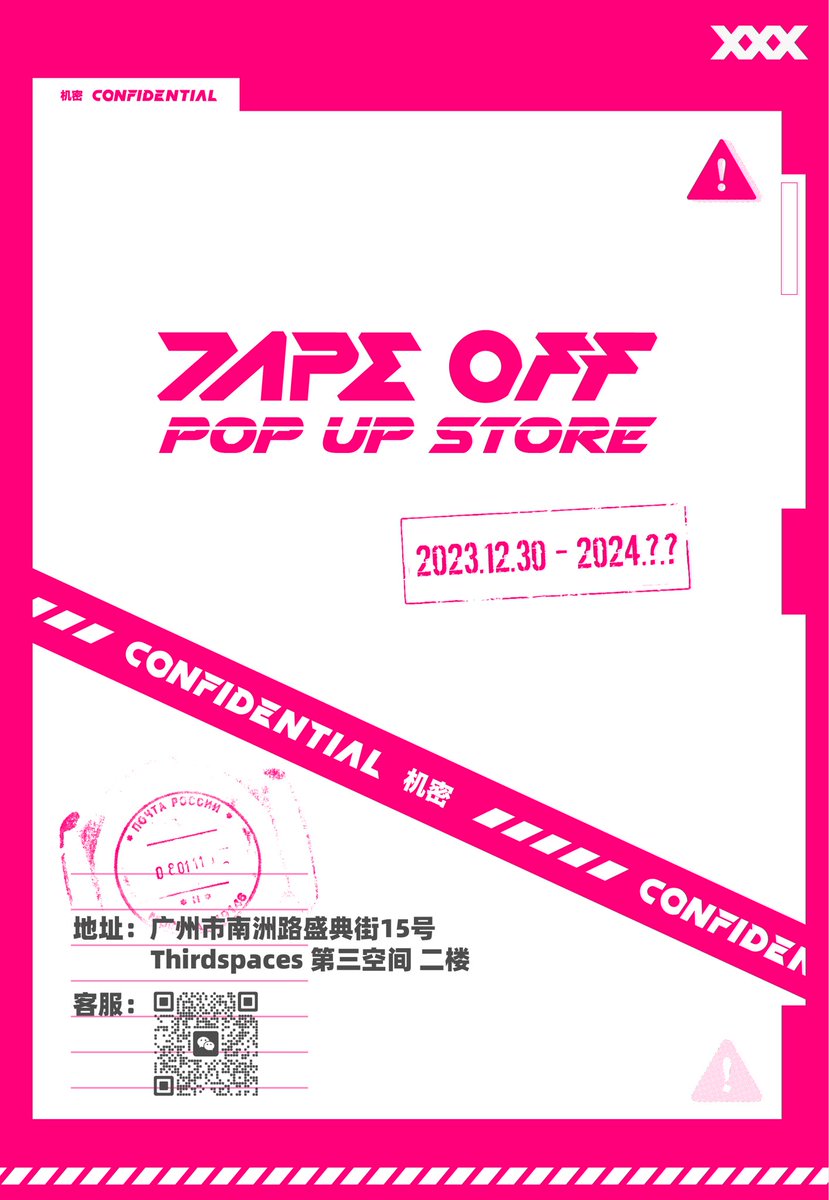 筹备已久的pop-up，欢迎打卡！
