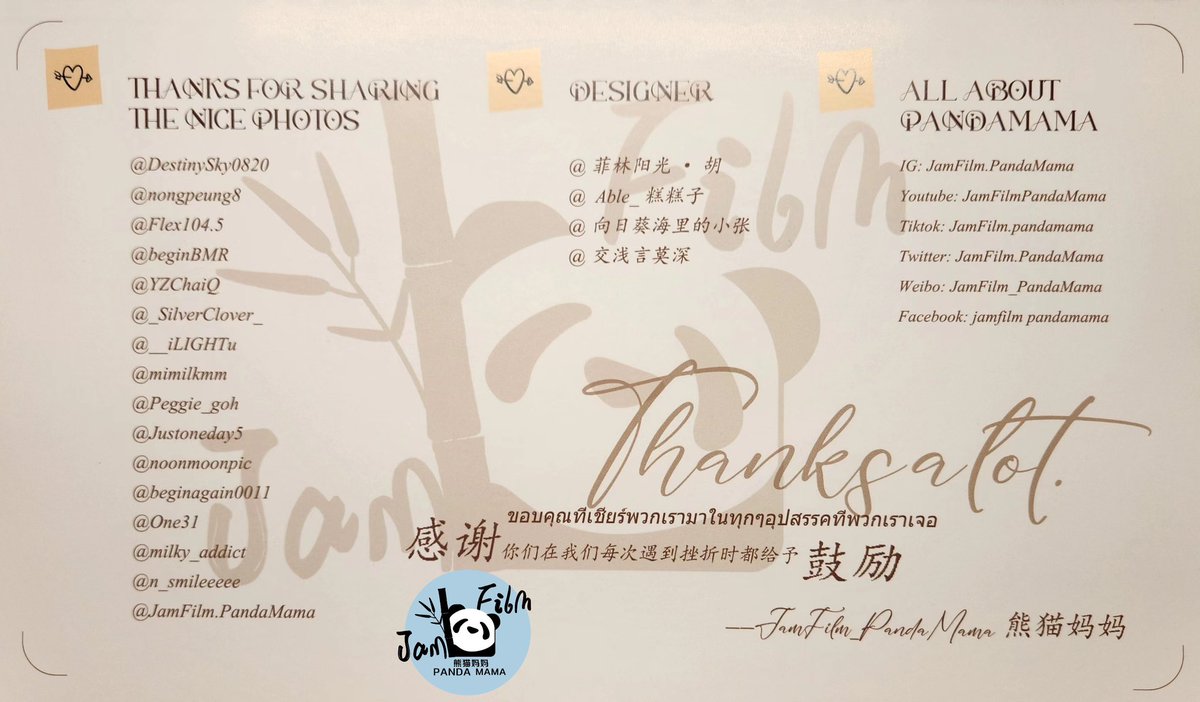 🐶🐱

🐼❥𝗧𝗵𝗲 𝗠𝗼𝘀𝘁 𝗜𝗺𝗽𝗼𝗿𝘁𝗮𝗻𝘁 𝗧𝗵𝗶𝗻𝗴 𝗜 𝘄𝗮𝗻𝘁 𝘁𝗼 𝘁𝗲𝗹𝗹 𝘆𝗼𝘂 𝗶𝘀

 ❝Tʜᴀɴᴋ Yᴏᴜ ❞♥️

<a href="/RachataJam/">Jam Rachata</a> <a href="/film_tnp20/">🎞️ FILM 🎞️</a> 

#JamFilm 
#แจมฟิล์ม #หมายักษ์กับแมวน้อย #แจมรชตะ #ฟิล์มธนภัทร #FilmThanapat #JamRachata