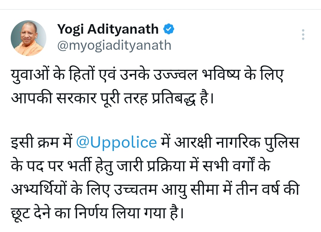 NeeteshDELED19's tweet photo. #UP_पुलिस_भर्ती में प्रत्येक वर्ग के लिए तीन वर्ष की छूट प्रदान की गई💐💐 @myogiadityanath
संघर्ष की विजय हुई 🚩✊

@NeeteshDELED19

#योगीजी_का_आभार 
#UPPOLICENEWVACANCY 
#UPPolice 
#UPPOLICEAGERELAXATION https://t.co/ZiqeAGsHcV