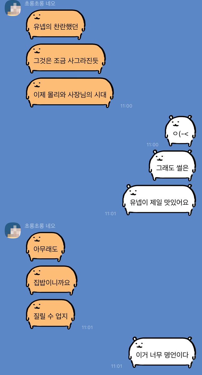 _jnsq_'s tweet photo. 진심이에요.
#EuNp 유넵은 내 집밥이라고.
흐흑 새 사진이 없다는 것이 반증이라고 한다면 유구무언입니다 ( ᵕ_ᵕ̩̩ )
아, 그니까 유넵이 뭐냐면요.
↓ 타래로 https://t.co/IsMgK60YIT