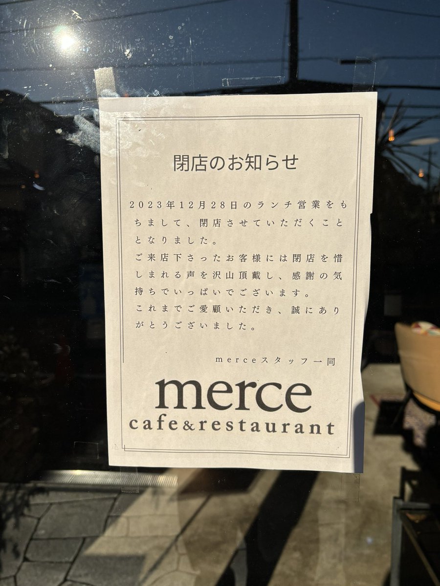 ロコっち - たまプラーザ tweet media