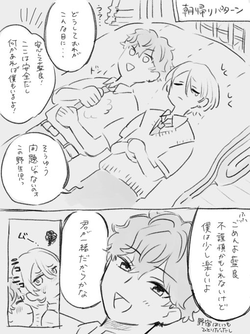 このマットはかなり良い寝床だよ、ベンチや屋根の上なんかは固いからね 
