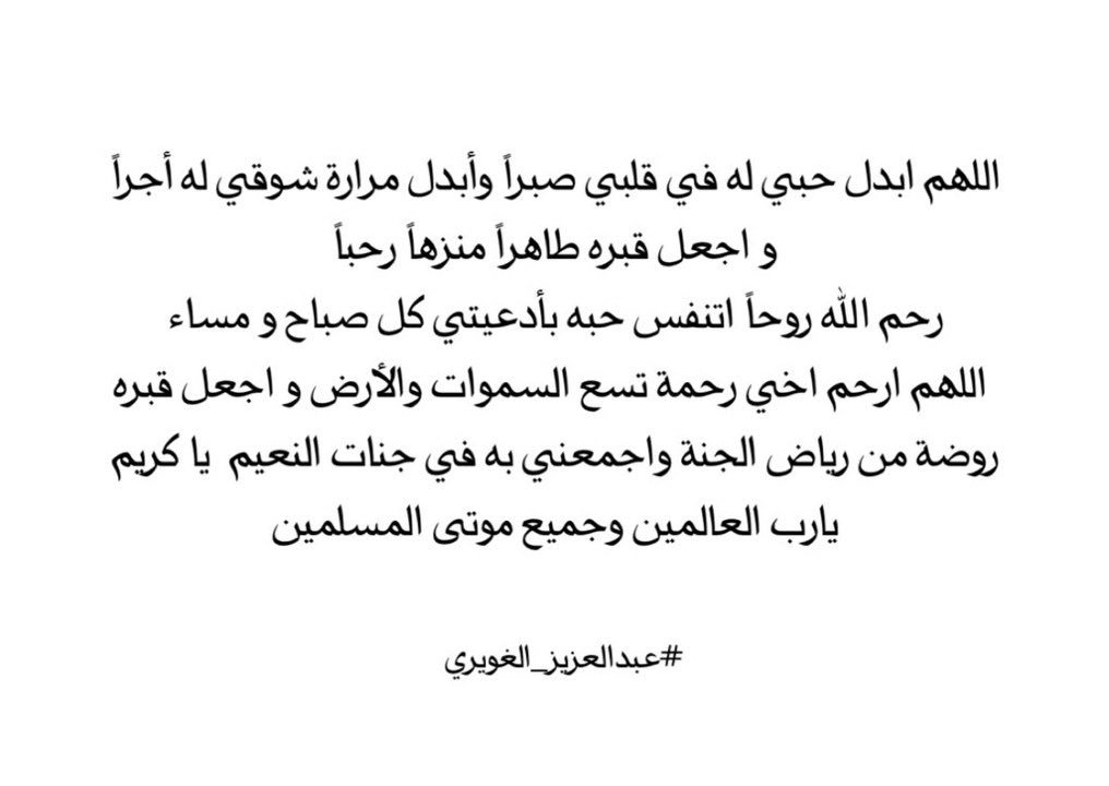 لـ عبدالعزيز بن عبدالله الغويري tweet media