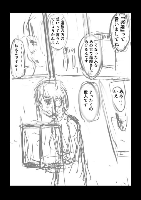 残り15分でなんとかネームが終わったー!! 