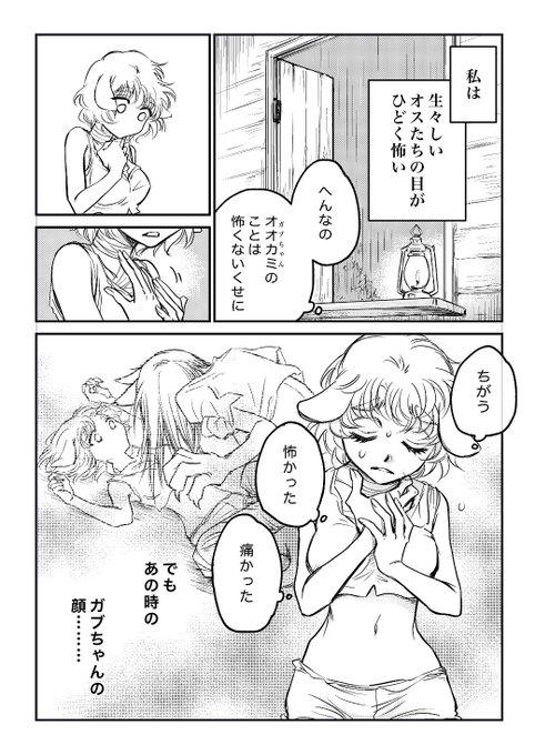 コミックマーケット103新刊、『あらしのなかのふたり 完結編』
内容をチラリ。こちらは4話目。メイのきもち。
各話ページ数はバラバラで、4話目はいちばん短い6ページです。
『あらしのなかのふたり 完結編』は、全7話+α、全編収録です。 