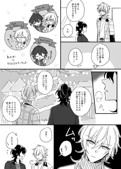12/26、きっと今頃リベンジ中 