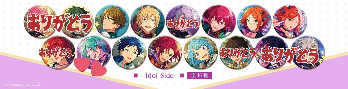 susu____C's tweet photo. 【交換】あんさんぶるスターズ！！ あんスタ イベコレ 缶バッジ 2023 AUTUMN Idol Side

【譲】翠 薫  🌟司 ひなた ゆうた 弓弦 🌟真緒 創

【求】同種 巽（Casualとの交換も可）

⇩下記に条件ございます。 https://t.co/N49aC2smES
