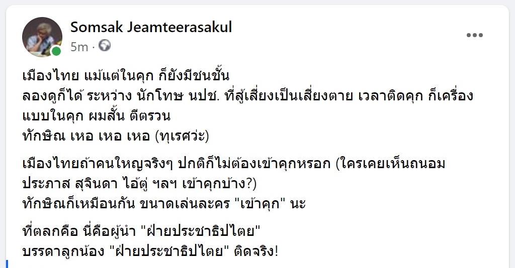 somsakjeam's tweet photo. https://t.co/S3983lpQOG