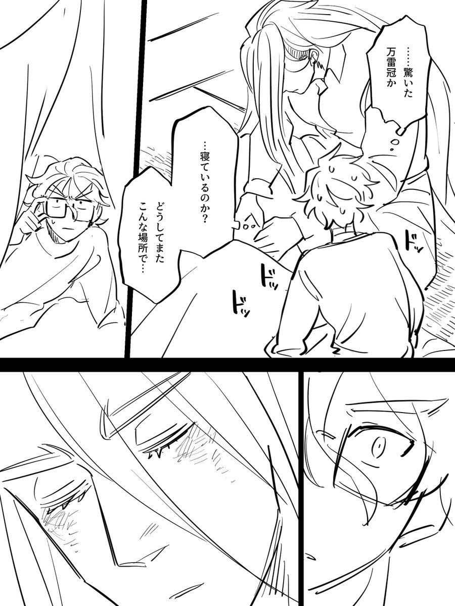 【@btmtftm 】
痛みを背負う 