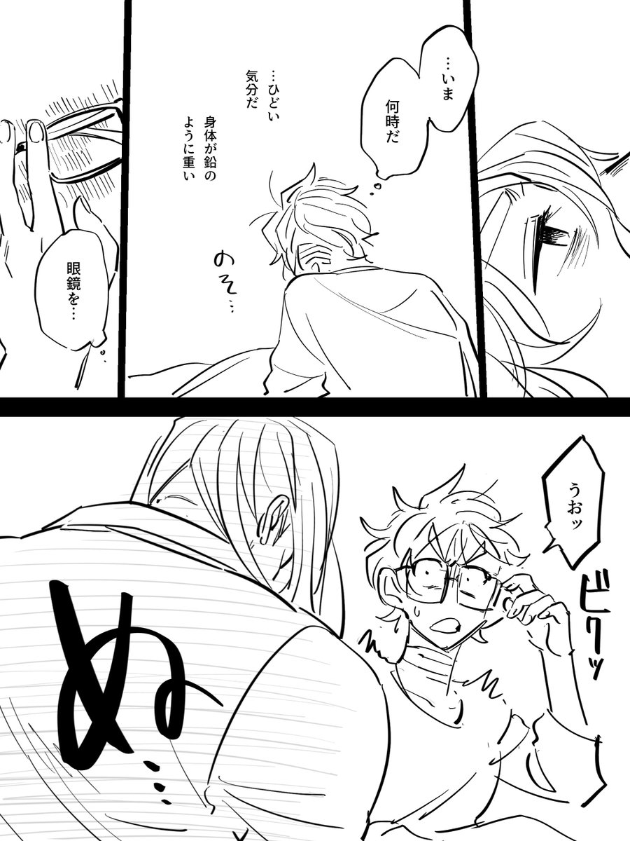 【@btmtftm 】
痛みを背負う 