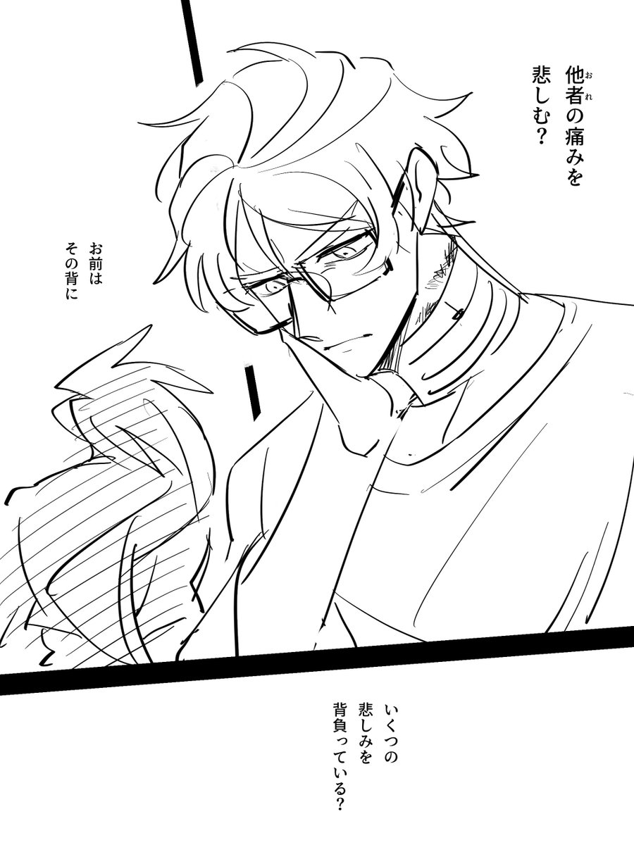【@btmtftm 】
痛みを背負う 