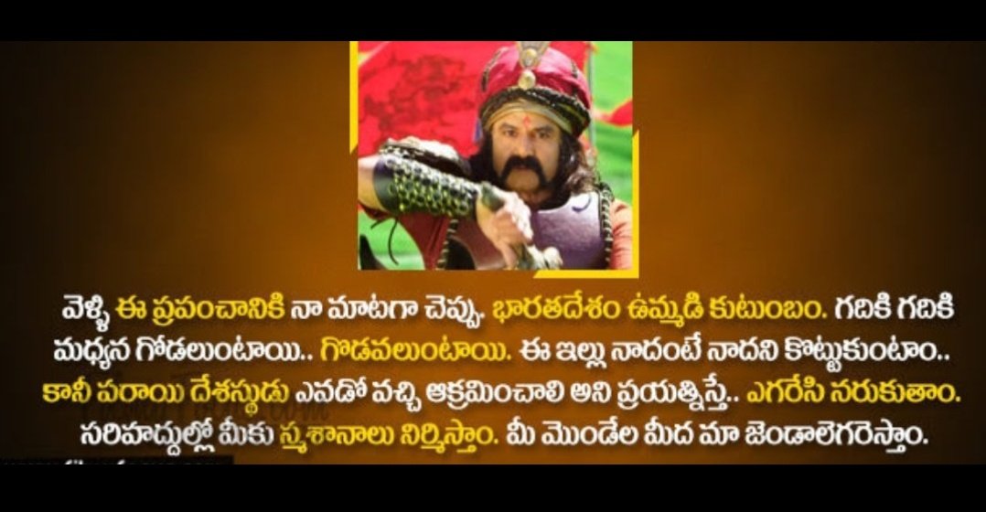 NCBNFanHere's tweet photo. దీని వెనుక చాలా పరమార్థం ఉంది, మీ అందరికీ అర్థం అయింది అనుకుంటా 🙏🏻
#NFamily ♥️💛 https://t.co/JjX5A08Kz7