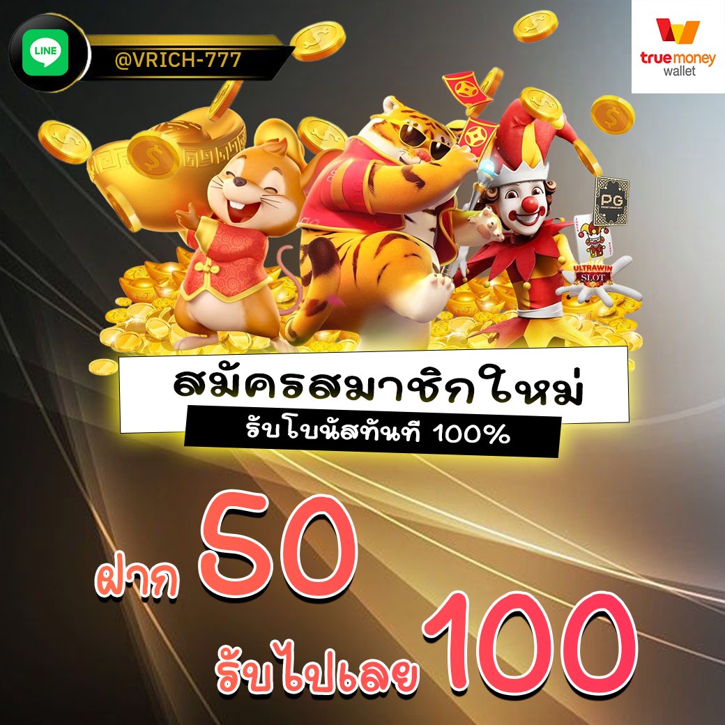 bromswite_e's tweet photo. 🌈VRICH777 รวมค่าย

💝ฝาก 50 รับ 100
💝ได้เสีย x10 ถoนไม่อั้น

🚩รับโปรก่อนฝาก
🧧สมัคsที��นี่ : https://t.co/kIZ6IAXdb6

#สล็อต #เครดิตฟรี #โปรทุนน้อย #เว็บตรง #คาสิโน #สล็อตทุนน้อย #สล็อตเครดิตฟรี #ฝากถอนออโต้ #VRICH777 #คัลแลน #หมอข้าวโพด #น้ําท่วม #จุฬา #ฉายารัฐบาล #พี่นาค4 https://t.co/DGTdDNlvOQ