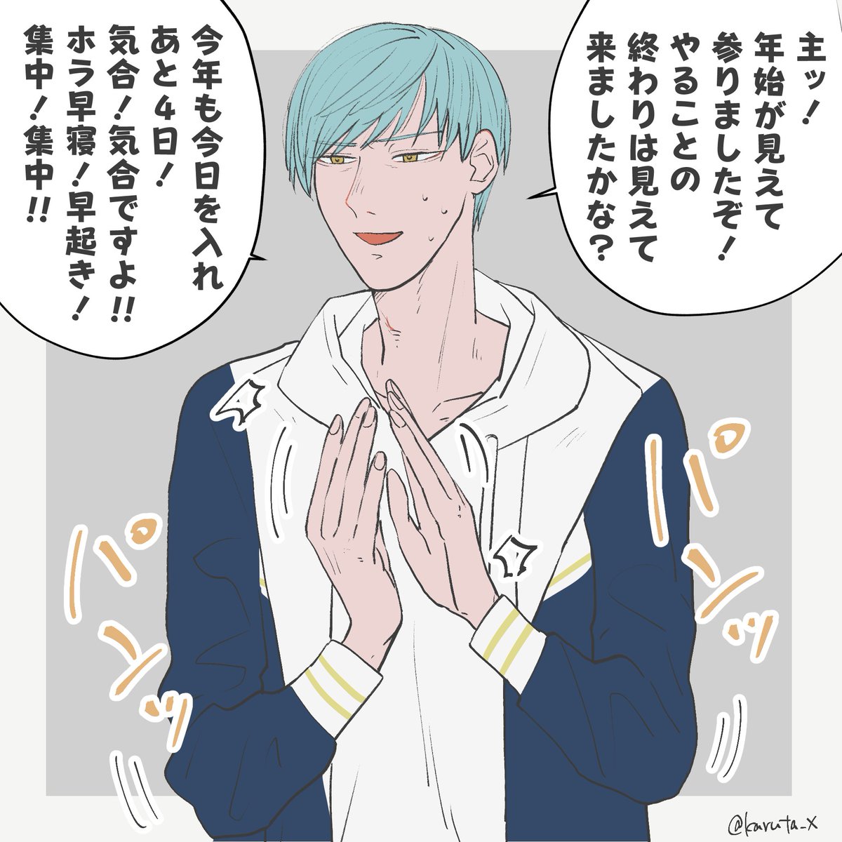 匿名メッセも閉じてるし、己を鼓舞するために去年の今頃描いた原稿を応援してくれる弊いち兄でも見るか!
なんでこんな画像あるんですか?去年も今頃原稿してたからです(源氏まんざい2を描いてた)