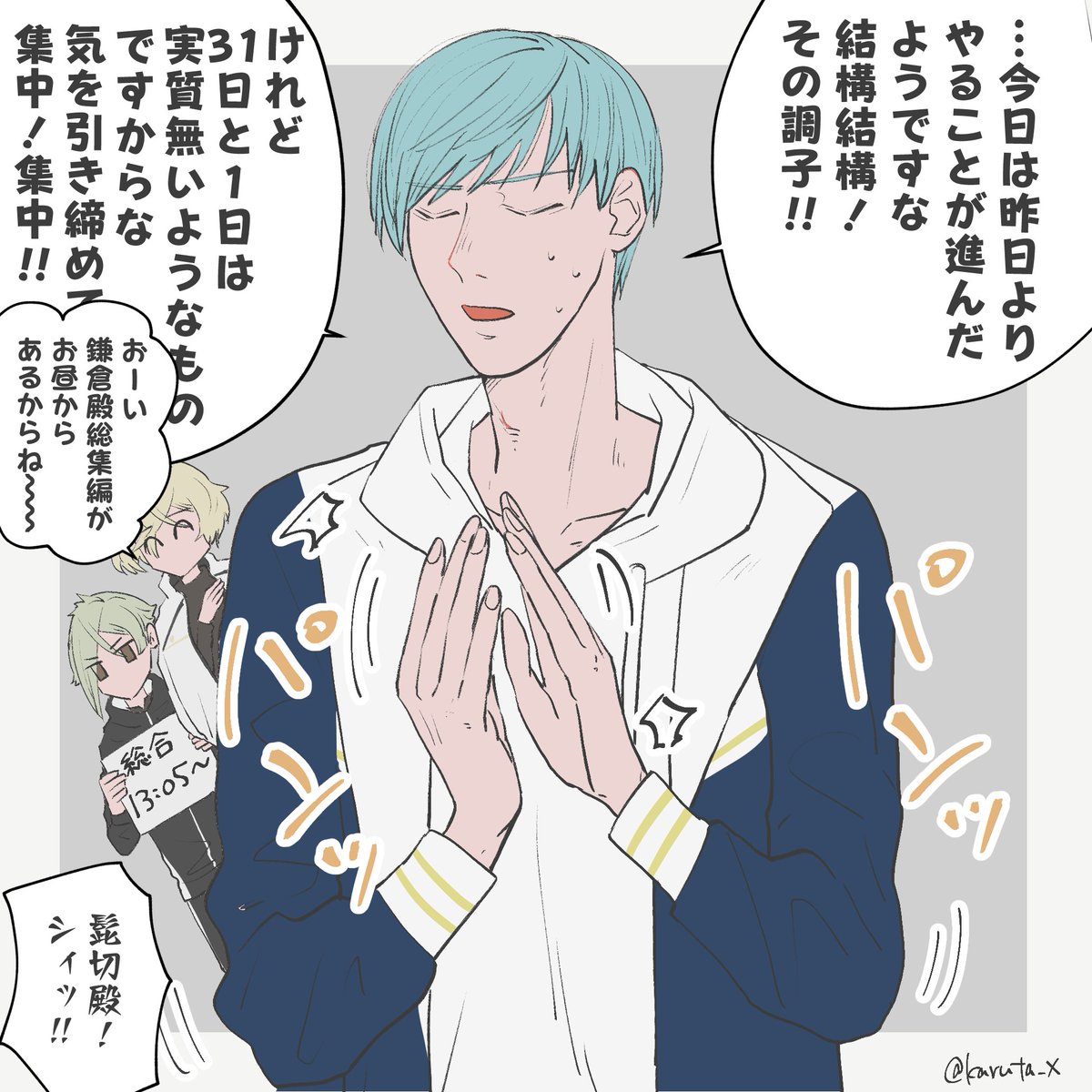 匿名メッセも閉じてるし、己を鼓舞するために去年の今頃描いた原稿を応援してくれる弊いち兄でも見るか!
なんでこんな画像あるんですか?去年も今頃原稿してたからです(源氏まんざい2を描いてた)