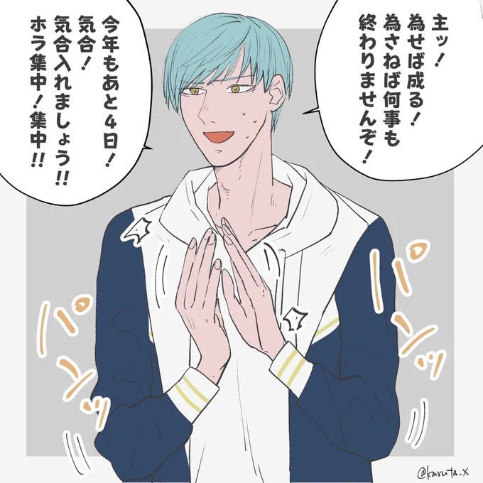 匿名メッセも閉じてるし、己を鼓舞するために去年の今頃描いた原稿を応援してくれる弊いち兄でも見るか!
なんでこんな画像あるんですか?去年も今頃原稿してたからです(源氏まんざい2を描いてた) 