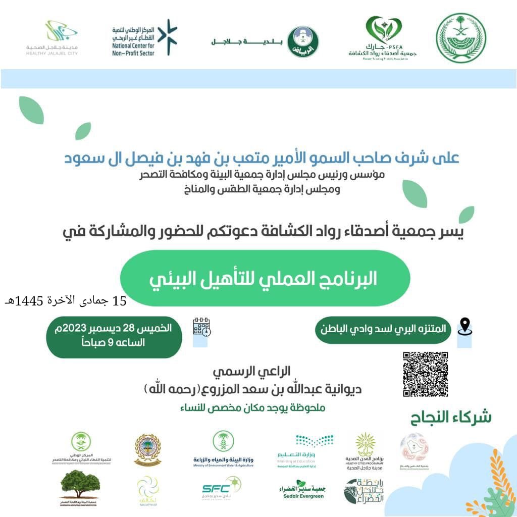 جمعية أصدقاء رواد الكشافة (@scoutf2022) on Twitter photo 