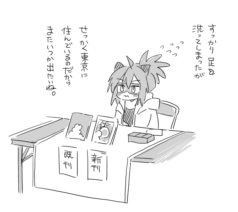 1227 即売会 