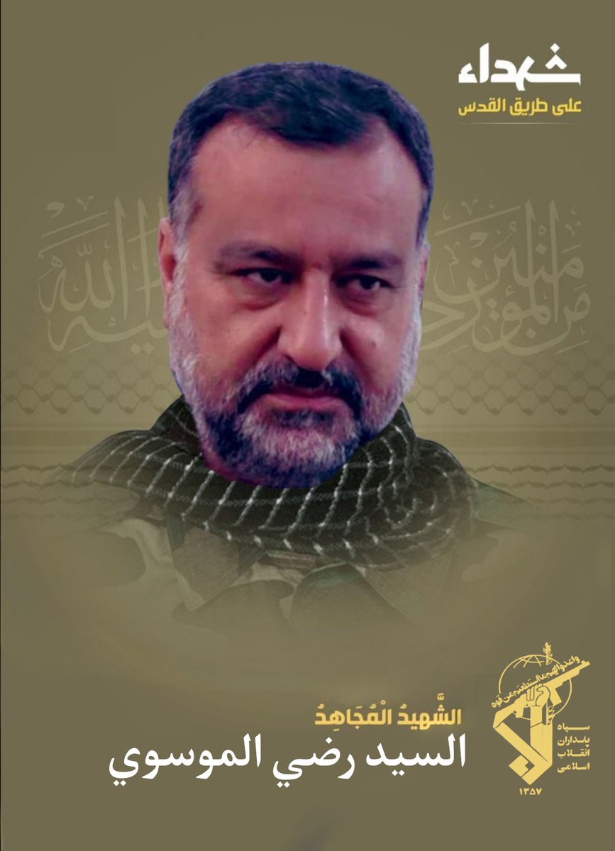 abwwdah23954168's tweet photo. المكتب السياسي لانصار الله يدين عملية الاغتيال للعميد رضي موسوي 
 ويعزي الجمهورية الإيرانية https://t.co/8MbklMZGZ1