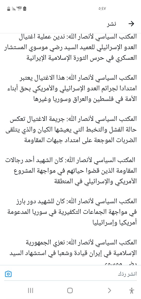 abwwdah23954168's tweet photo. المكتب السياسي لانصار الله يدين عملية الاغتيال للعميد رضي موسوي 
 ويعزي الجمهورية الإيرانية https://t.co/8MbklMZGZ1
