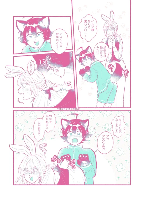 なせひさん(@nasehinase)のリクエストで🐶まちと🐰あずのイルアズ。リクにあった尻を撫でられ疑妊娠までは描けなかった…また今度 