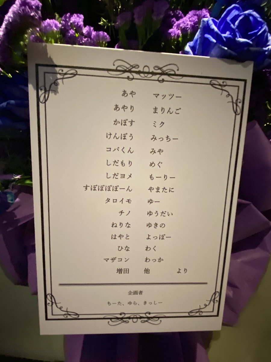 chita_zero's tweet photo. 改めまして、私たちが企画したフラスタはこのような素敵な仕上がりとなりました✨
正直、予想以上に綺麗すぎて、ずっと眺めていたいくらいでした。
こんなにも綺麗なものを贈ることはできたのは、ひとえに皆様の協力があってことです！
協力してくださった皆様、本当に本当にありがとうございました。 https://t.co/6KX4SRPyzM