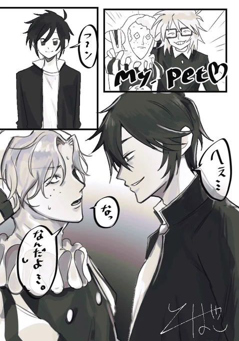 #ranfren
サトルくんとセバスチャンをエンカウントさせたい…🤧 