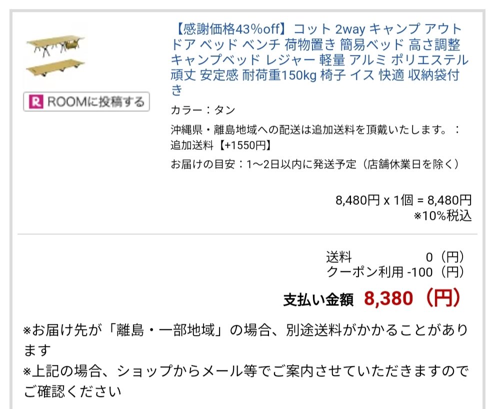 SkywalkerShmi's tweet photo. #RIOSOL さんの2WAYコットが届きましたよ😆
WAQ,VENTLAX等とても迷いましたが感謝価格に運命を感じて購入✨
ハイとローの組み立て&amp;撤収,収納を一度行ってみました…
レビューにあったとおりワンタッチレバーにはひとクセありましたが私は許容範囲かと😊
また、使ったら感想書きますね🖊 https://t.co/gGKjle75YT