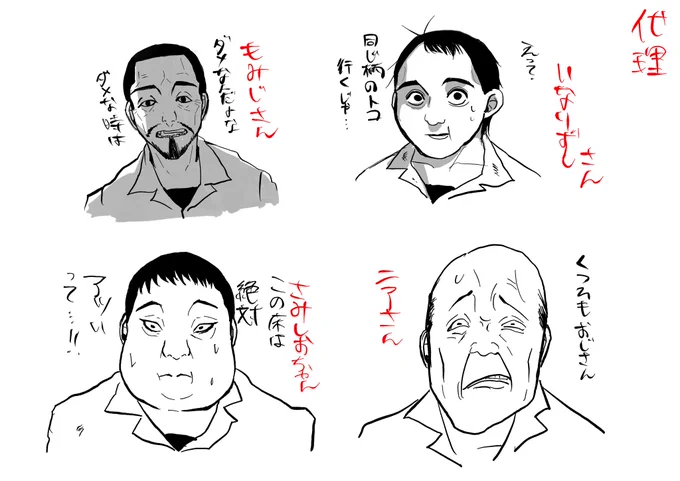 オフ会実録代理漫画