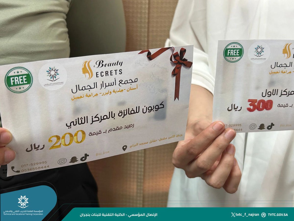 tvtc_f_najran's tweet photo. اقامت وحدة الانشطة بالكلية التقنية للبنات بنجران مباراة كرة القدم للمتدربات ويهدف هذا النشاط الى العمل الجماعي بين المتدربات و تنمية مهاراتهم و بث اجواء المنافسة . 
ونالت الفائزةبالمباراة كوبون مقدم من مجمع اسرار الجمال .
#التدريب_التقني 
#نجران_الان https://t.co/JUMot1ca0e