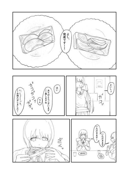 ⑥ 