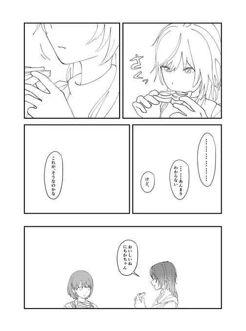 ⑦ 了 