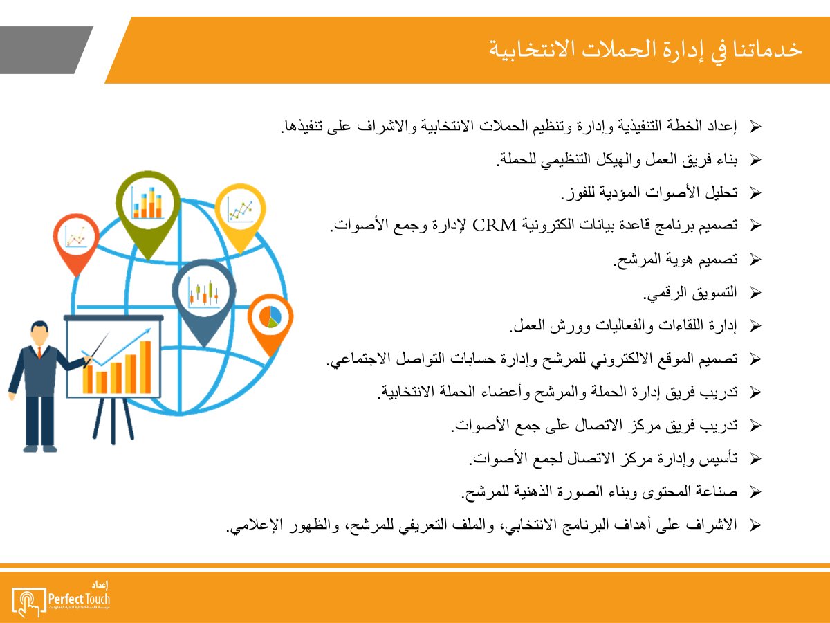 ptouch_sa's tweet photo. ما يميزنا خدماتنا التي تساعد المرشح لتنظيم وإدارة وجمع أصوات الناخبين الذين لهم حق التصويت ب��دف الفوز في عضوية #مجلس_ادارة_غرفة_الرياض 
#غرفة_الرياض 
#انتخابات_غرفة_الرياض_19
#انتخابات_غرفة_الرياض
#اتحاد_الغرف_السعودية
#النصر_الاتحاد https://t.co/P7rzlnC1Yq