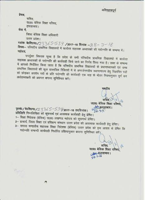 yadavrakesh475's tweet photo. 2018 में आया था प्रमोशन विषयक पहला आदेश,अब 2023 पूर्ण होने को है।यदि शिक्षक कोई कार्य समय से पूर्ण नही कर पाता तो तुरंत वेतन अवरुद्ध..न समय से प्रमोशन,न ट्रांसफर,शिक्षक बेबस।जब कुछ करना नही,तो सपने क्यों दिखाए जाते हैं??
#Pramotion_in_basic
@DrDCSHARMAUPPSS https://t.co/qPCXOmsbKt