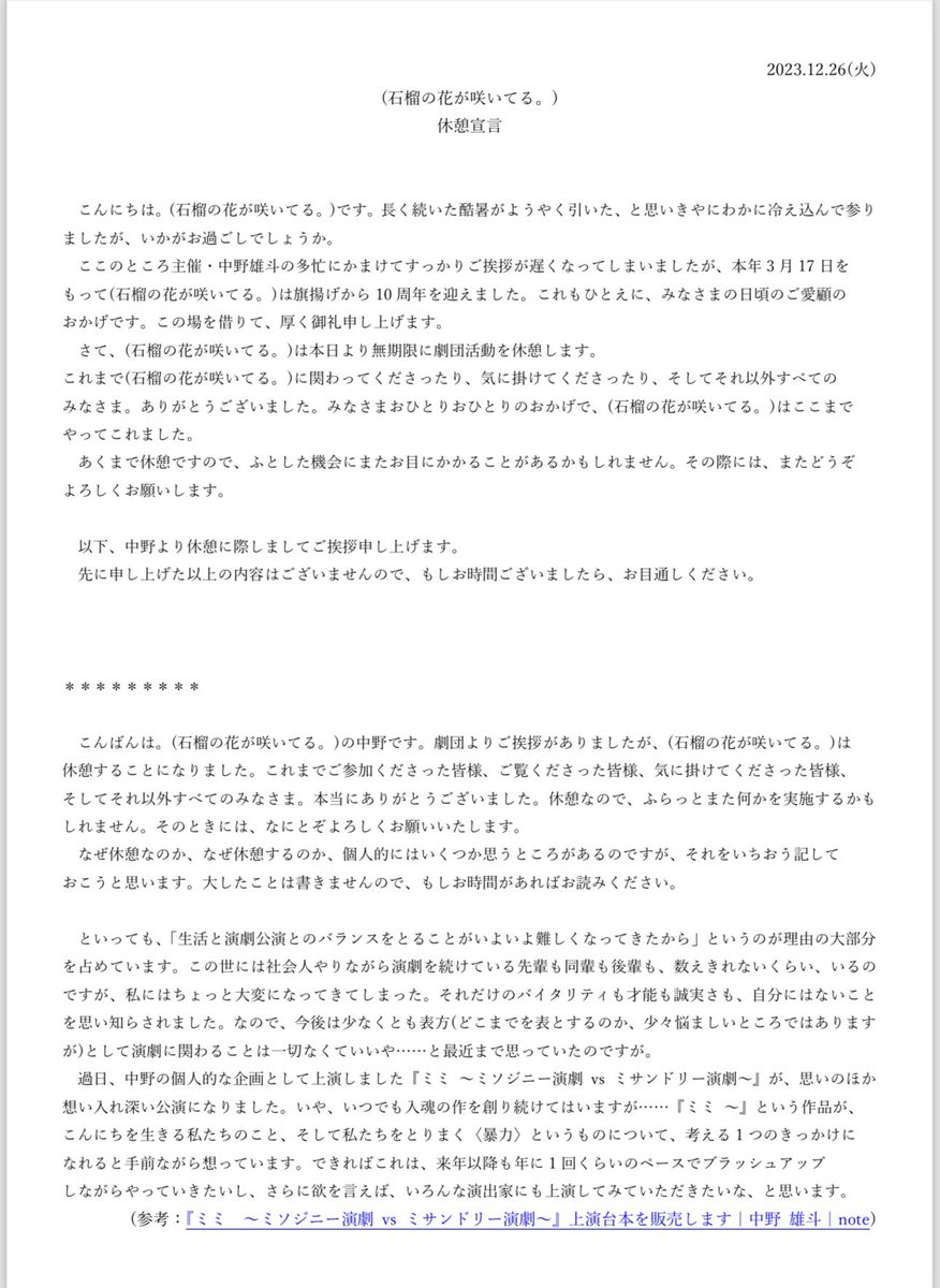 zaccuro's tweet photo. こんばんは。(石榴の花が咲いてる。)です。
ご一読いただければ幸いです。
https://t.co/iSzpuIIXU6 https://t.co/pIgrjnM3hT